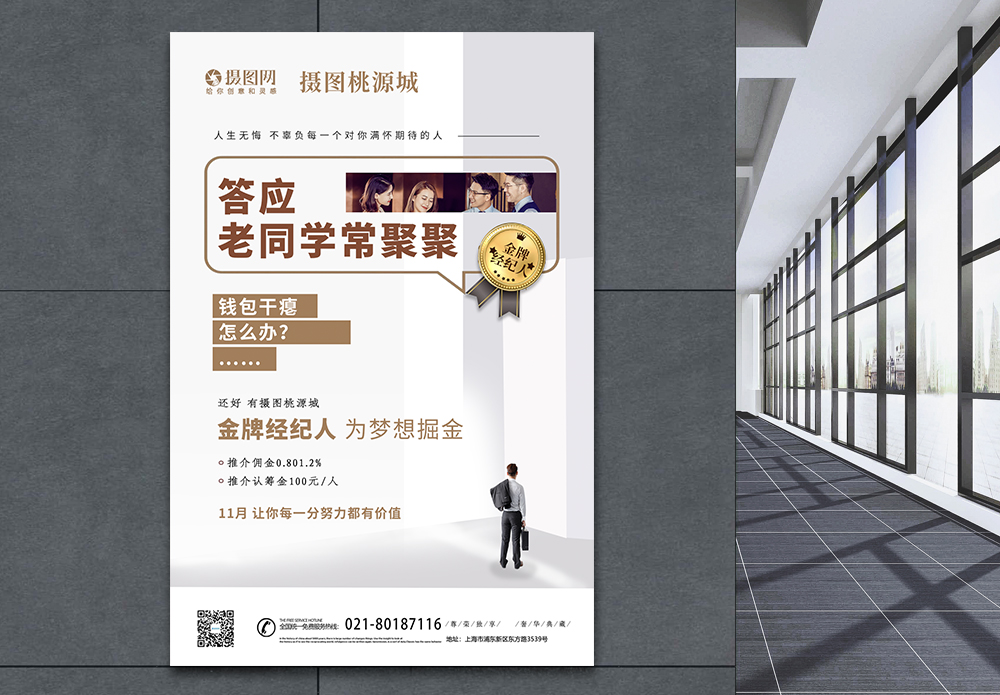 春分時節，置業正當時