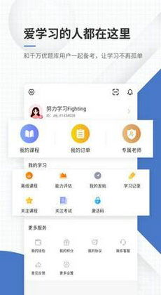 房地產經紀人優題庫軟件下載指南與學習建議