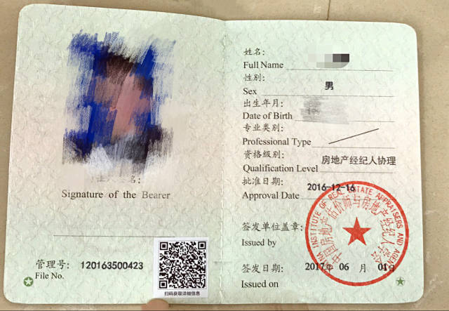 如何辨識房地產經紀人三證？房地產經紀行業(yè)專業(yè)資質全解析